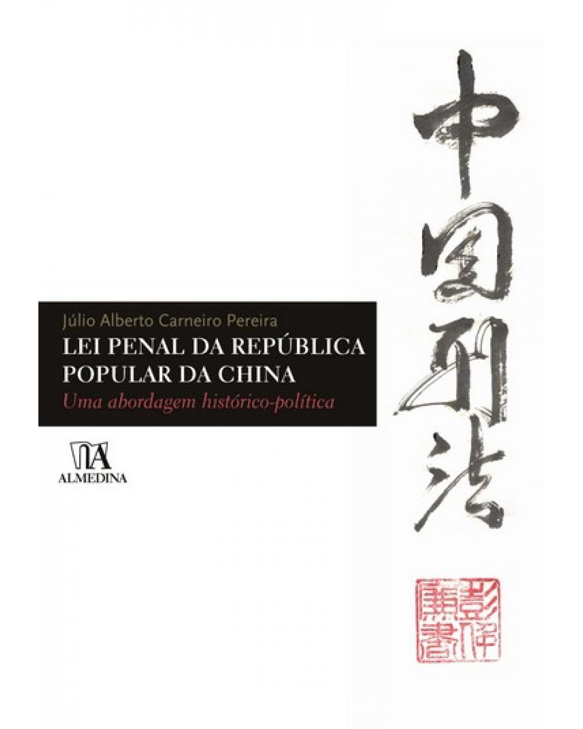 Lei penal da República Popular da China: uma abordagem histórico-política - 1ª Edição | 2007